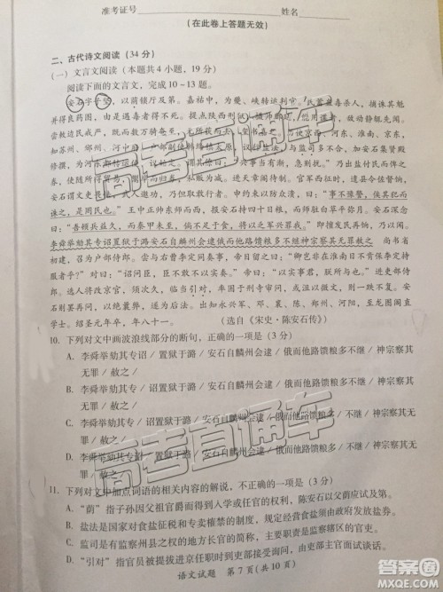 2019年高三厦门一检语文试题及参考答案 2019年高三厦门一检语文试题及参考答案