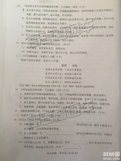 2019年高三厦门一检语文试题及参考答案 2019年高三厦门一检语文试题及参考答案