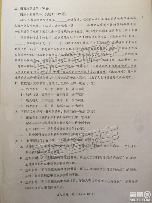 2019年高三厦门一检语文试题及参考答案 2019年高三厦门一检语文试题及参考答案