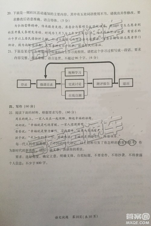 2019年高三厦门一检语文试题及参考答案 2019年高三厦门一检语文试题及参考答案