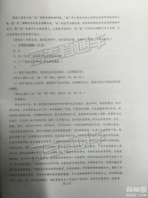 2019年高三厦门一检语文试题及参考答案