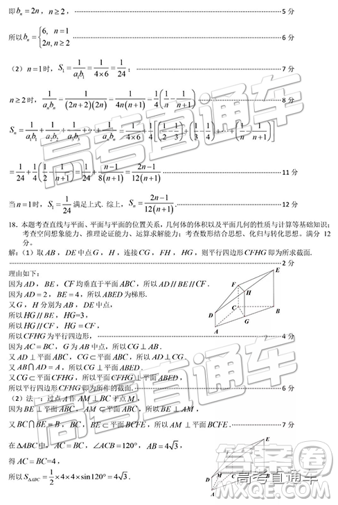 2019年高三厦门一检数学试题及参考答案 2019年高三厦门一检数学试题及参考答案