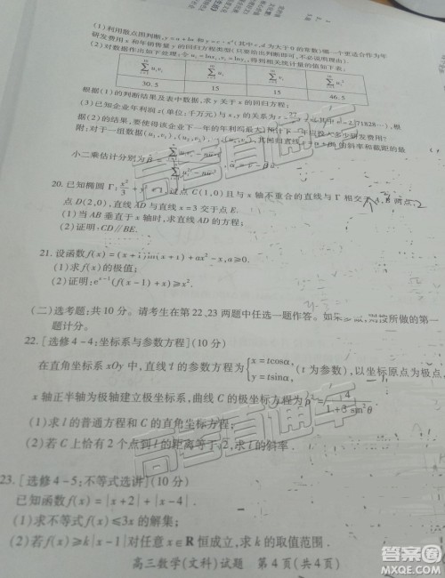 2019年高三厦门一检数学试题及参考答案 2019年高三厦门一检数学试题及参考答案