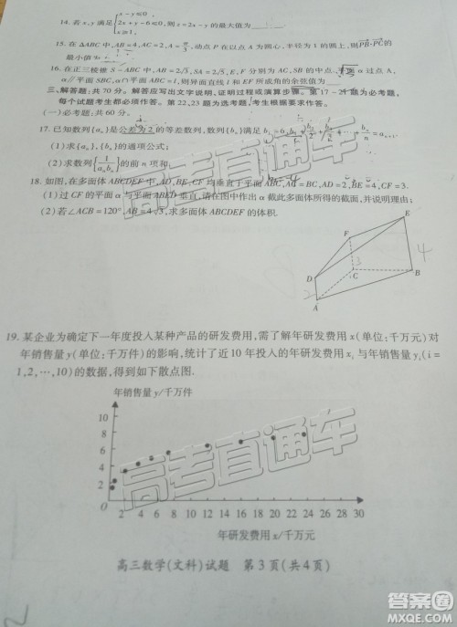 2019年高三厦门一检数学试题及参考答案 2019年高三厦门一检数学试题及参考答案