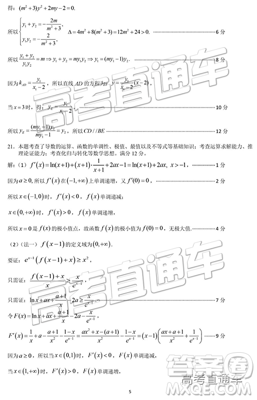 2019年高三厦门一检数学试题及参考答案 2019年高三厦门一检数学试题及参考答案