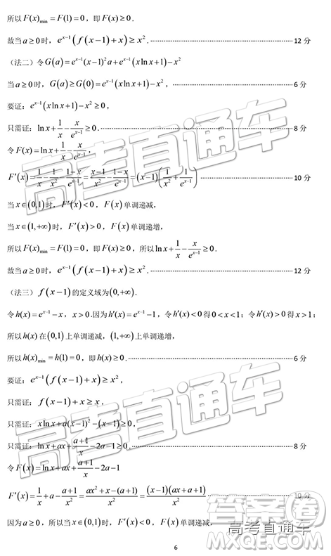 2019年高三厦门一检数学试题及参考答案