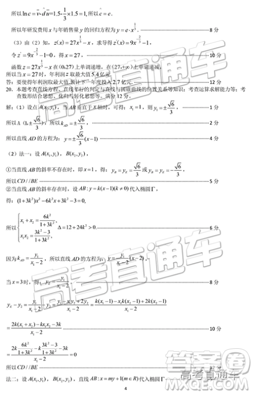 2019年高三厦门一检数学试题及参考答案 2019年高三厦门一检数学试题及参考答案