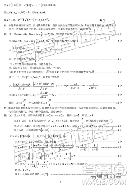 2019年高三厦门一检数学试题及参考答案