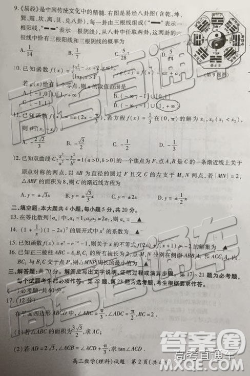 2019年高三厦门一检数学试题及参考答案 2019年高三厦门一检数学试题及参考答案