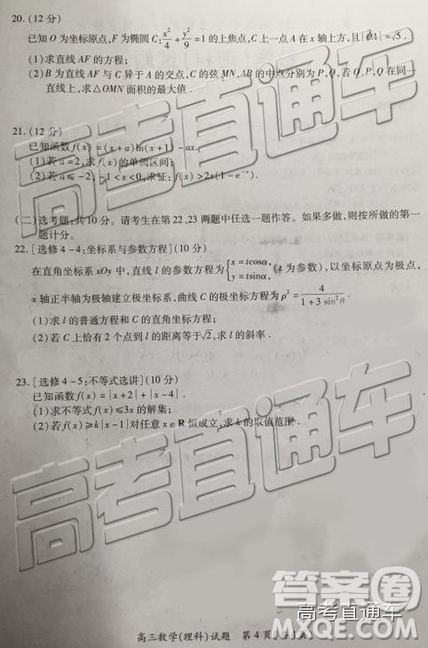 2019年高三厦门一检数学试题及参考答案 2019年高三厦门一检数学试题及参考答案