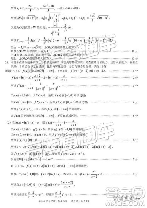 2019年高三厦门一检数学试题及参考答案 2019年高三厦门一检数学试题及参考答案