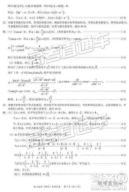 2019年高三厦门一检数学试题及参考答案 2019年高三厦门一检数学试题及参考答案