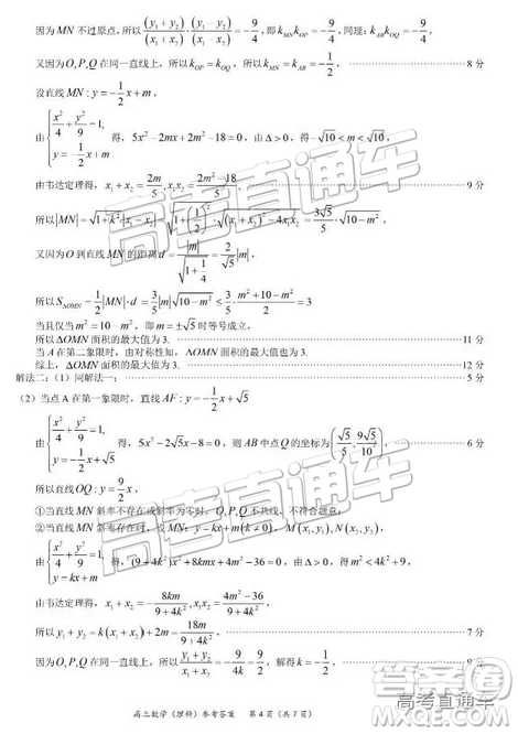 2019年高三厦门一检数学试题及参考答案 2019年高三厦门一检数学试题及参考答案