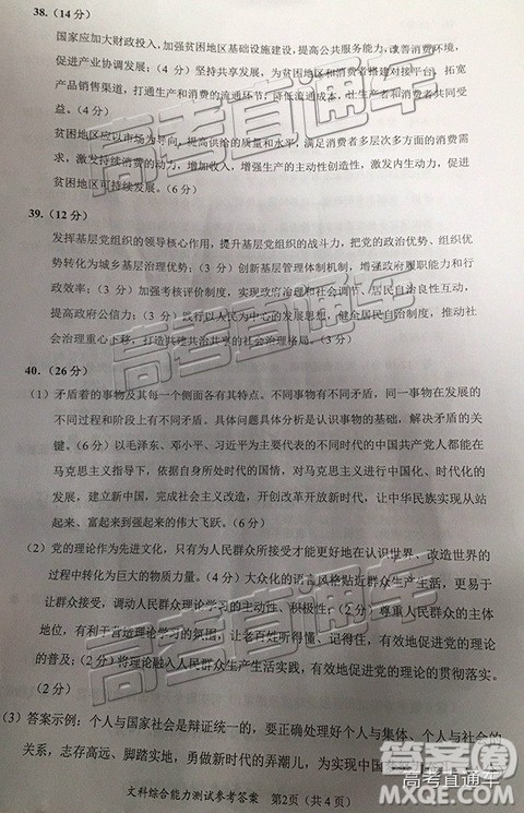 2019年高三厦门一检文理综参考答案 2019年高三厦门一检文理综参考答案