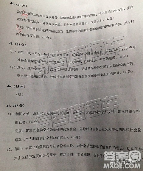 2019年高三厦门一检文理综参考答案 2019年高三厦门一检文理综参考答案