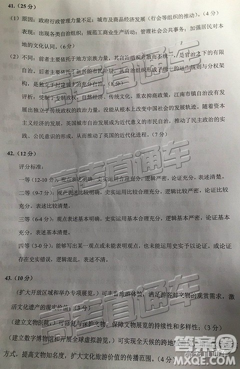 2019年高三厦门一检文理综参考答案 2019年高三厦门一检文理综参考答案