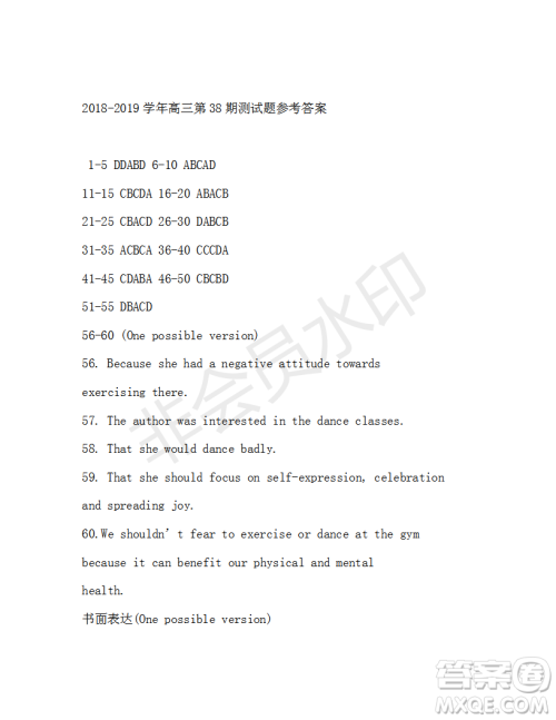 2018-2019年高三下学期学生双语报W版天津专版第38期答案 2018-2019年高三下学期学生双语报W版天津专版第38期答案