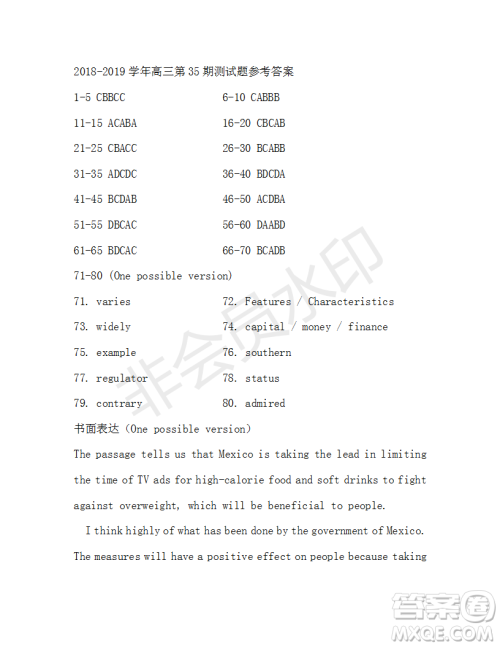 2018-2019学年学生双语报高三下册N版牛津专版35期参考答案 2018-2019学年学生双语报高三下册N版牛津专版35期参考答案