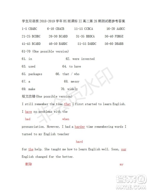 学生双语报2018-2019年RX版高二课标二第28期答案 学生双语报2018-2019年RX版高二课标二第28期答案