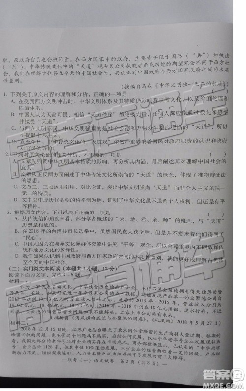 2019衡阳一模语文试题及参考答案 2019衡阳一模语文试题及参考答案