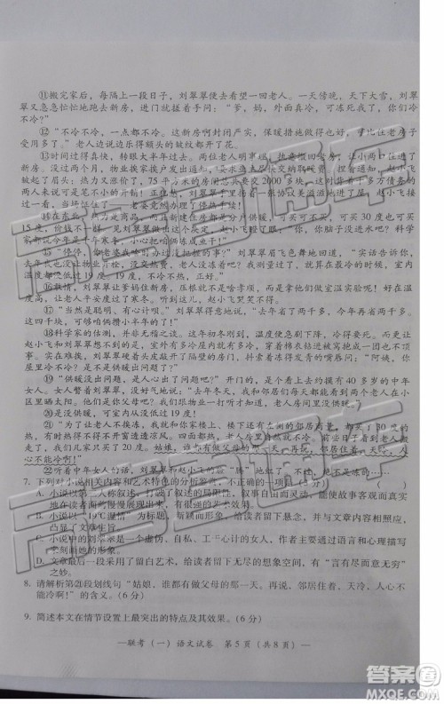 2019衡阳一模语文试题及参考答案 2019衡阳一模语文试题及参考答案