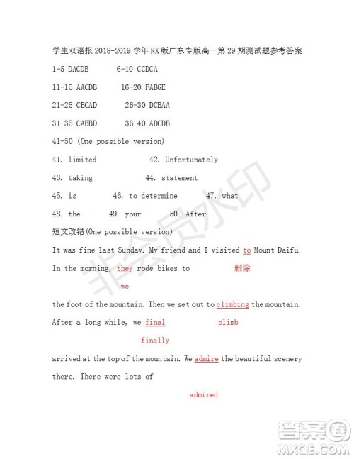 学生双语报2018-2019年RX版广东专版高一下第29期答案