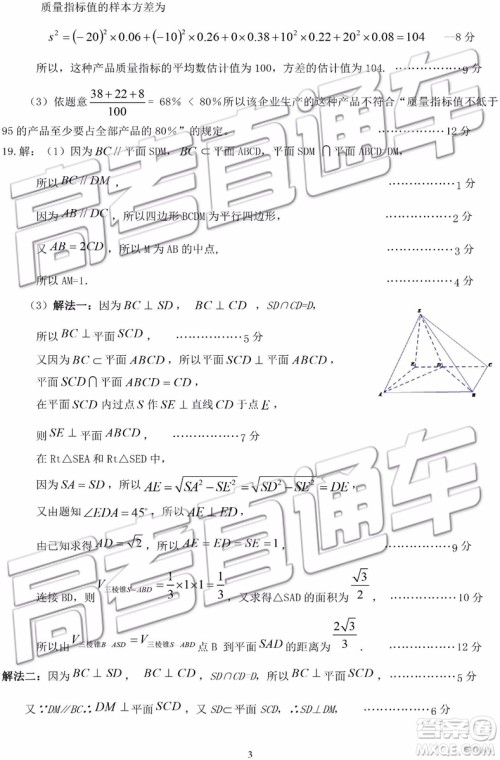 2019衡阳一模文科理科数学试题及答案解析