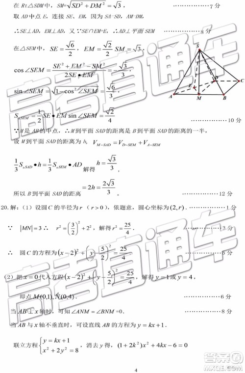2019衡阳一模文科理科数学试题及答案解析