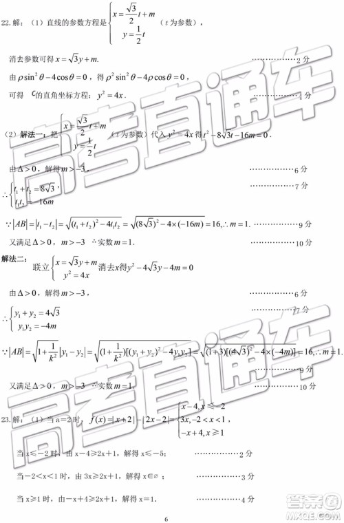 2019衡阳一模文科理科数学试题及答案解析
