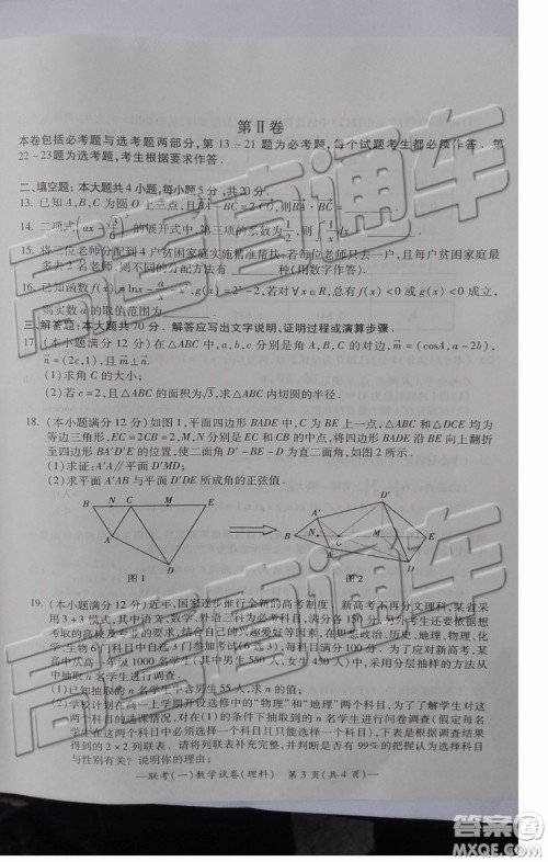 2019衡阳一模文科理科数学试题及答案解析