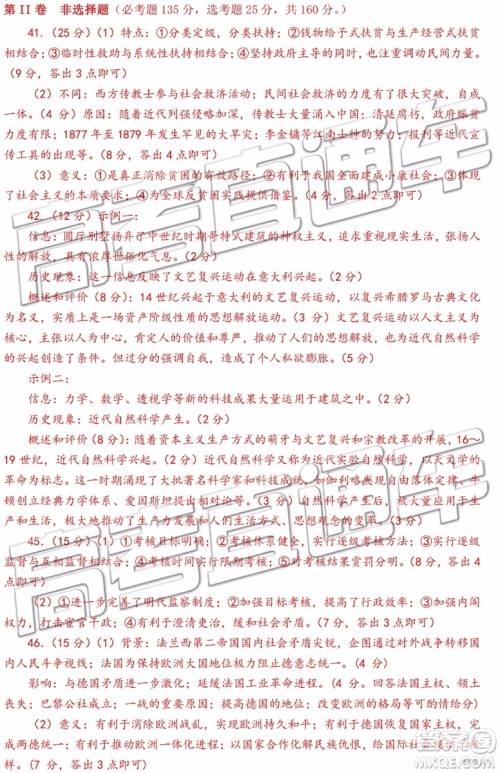 2019衡阳一模文科理科综合试题及答案解析