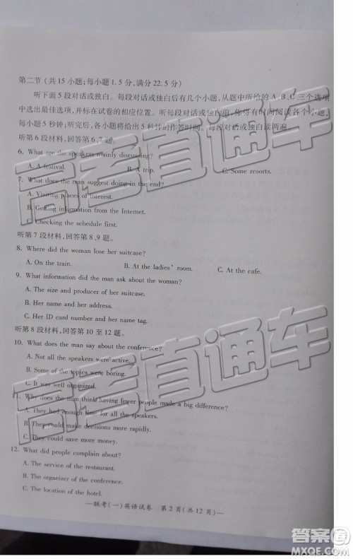 2019衡阳一模英语试题及答案解析 2019衡阳一模英语试题及答案解析