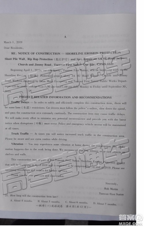 2019衡阳一模英语试题及答案解析 2019衡阳一模英语试题及答案解析