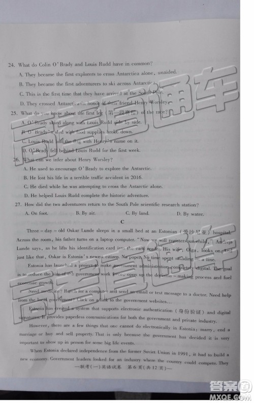 2019衡阳一模英语试题及答案解析 2019衡阳一模英语试题及答案解析