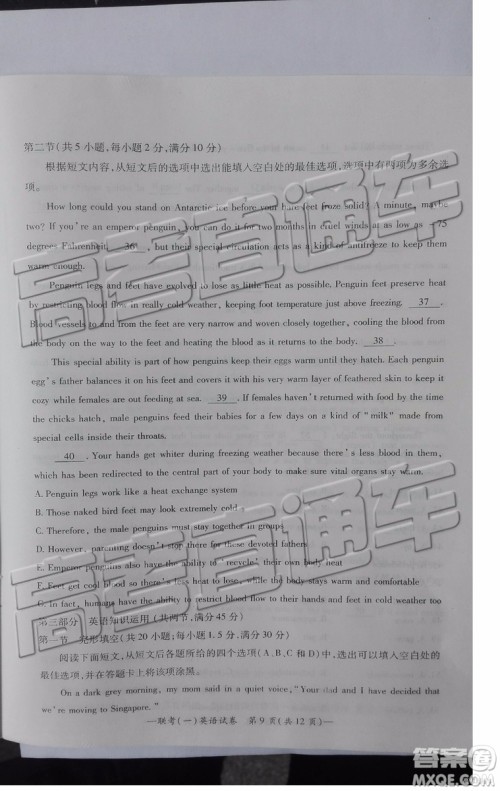 2019衡阳一模英语试题及答案解析 2019衡阳一模英语试题及答案解析