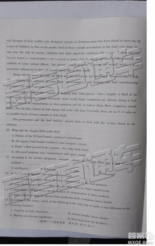 2019衡阳一模英语试题及答案解析 2019衡阳一模英语试题及答案解析