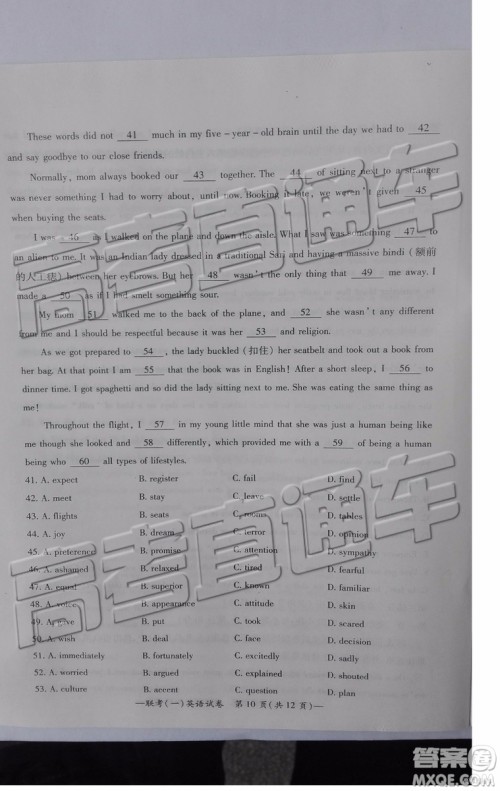 2019衡阳一模英语试题及答案解析 2019衡阳一模英语试题及答案解析