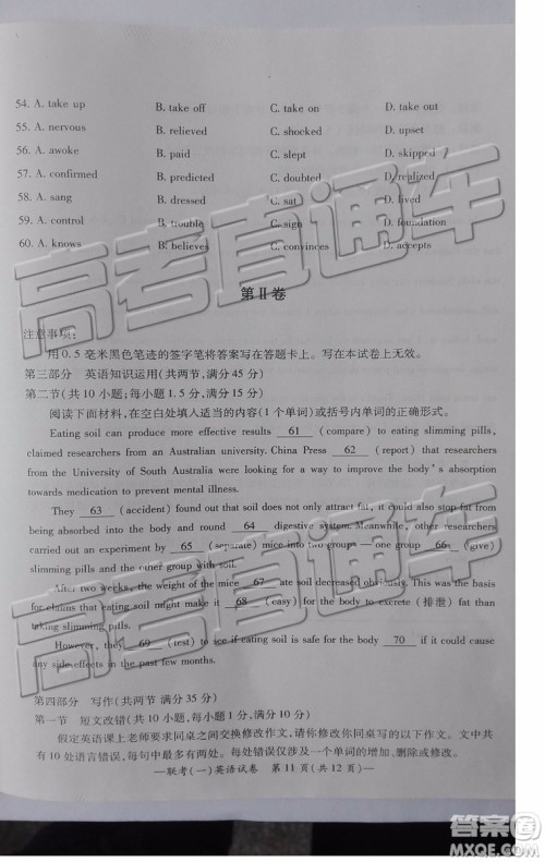 2019衡阳一模英语试题及答案解析 2019衡阳一模英语试题及答案解析