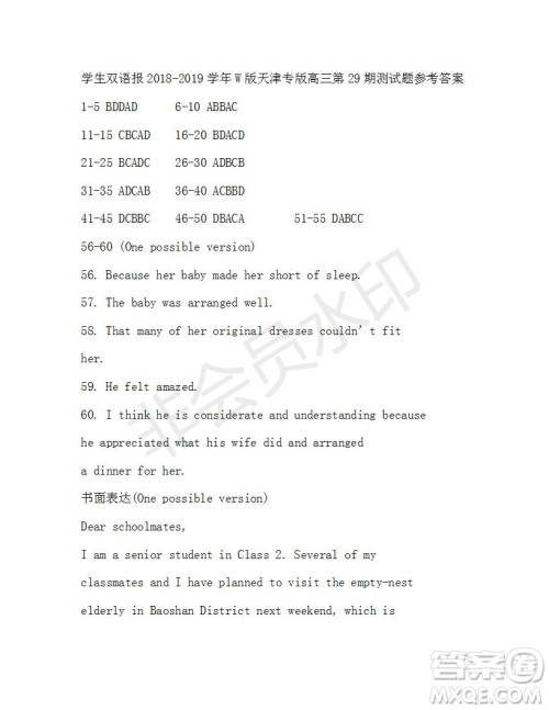 学生双语报2018-2019学年度W天津专版高三下学期第29期答案