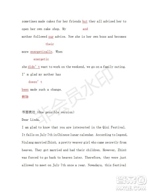 学生双语报2018-2019年RX版广东专版高一下第27-28期答案 学生双语报2018-2019年RX版广东专版高一下第27-28期答案