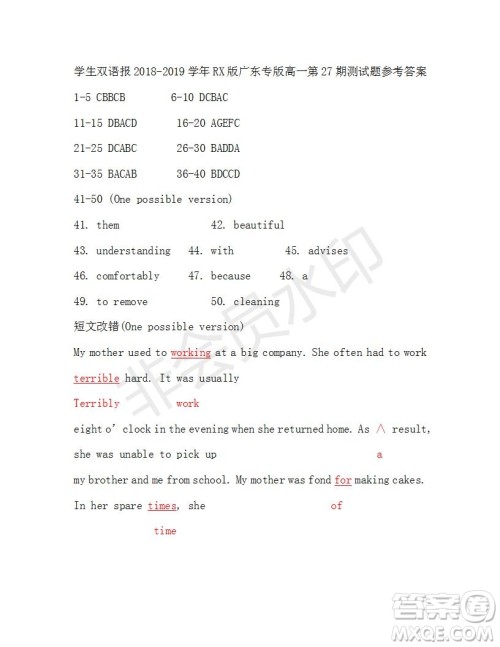 学生双语报2018-2019年RX版广东专版高一下第27-28期答案