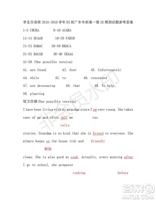 学生双语报2018-2019年RX版广东专版高一下第27-28期答案