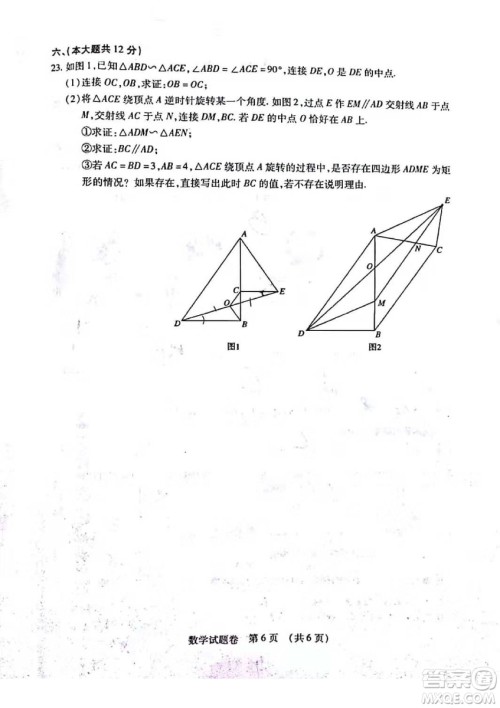 2019届江西省初中名校联盟初三质检一数学试题及答案