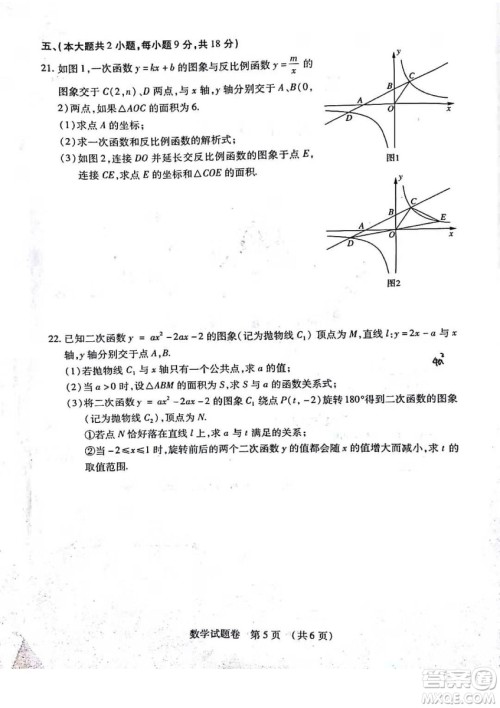 2019届江西省初中名校联盟初三质检一数学试题及答案 2019届江西省初中名校联盟初三质检一数学试题及答案