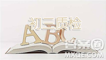 2019届江西省初中名校联盟初三质检一数学试题及答案