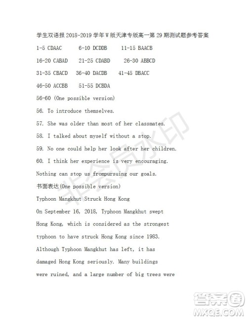 学生双语报2018-2019学年度W天津专版高一下学期第29期答案 学生双语报2018-2019学年度W天津专版高一下学期第29期答案