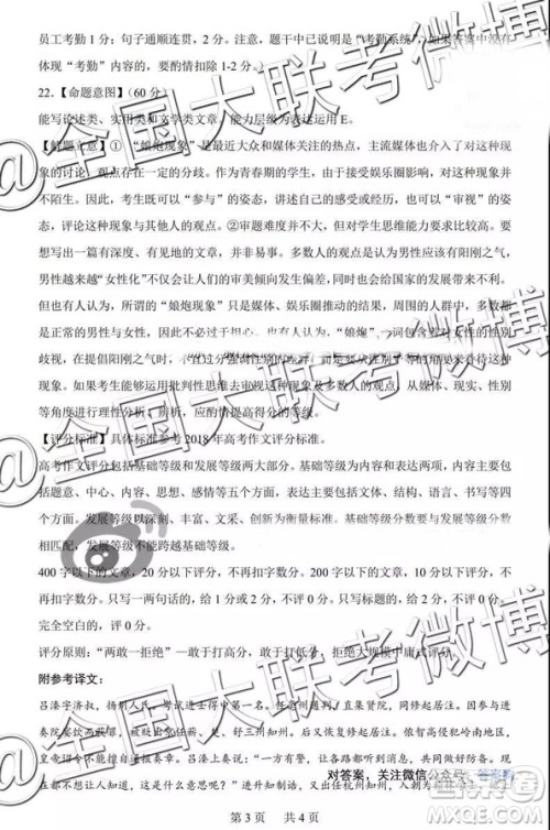 中学生标准学术能力诊断性测试2019年3月测试语文参考答案