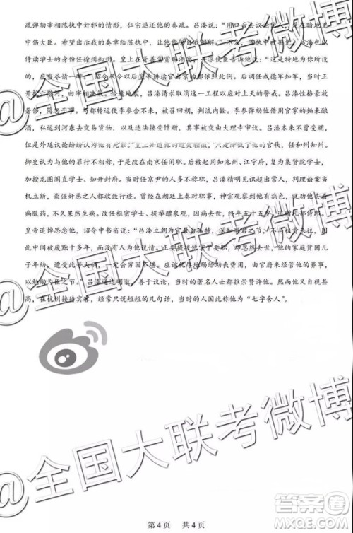 中学生标准学术能力诊断性测试2019年3月测试语文参考答案