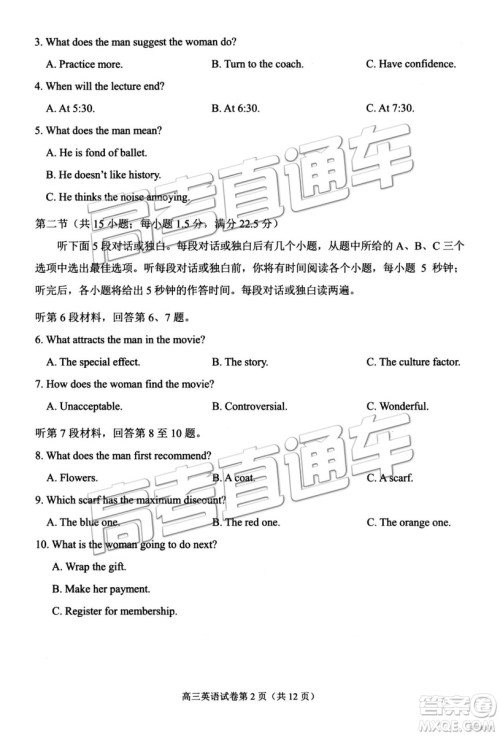 2019年高三厦门一检英语试题及参考答案 2019年高三厦门一检英语试题及参考答案