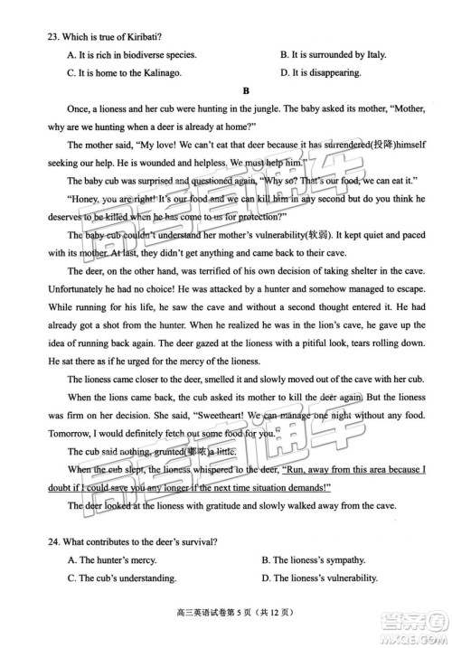 2019年高三厦门一检英语试题及参考答案 2019年高三厦门一检英语试题及参考答案